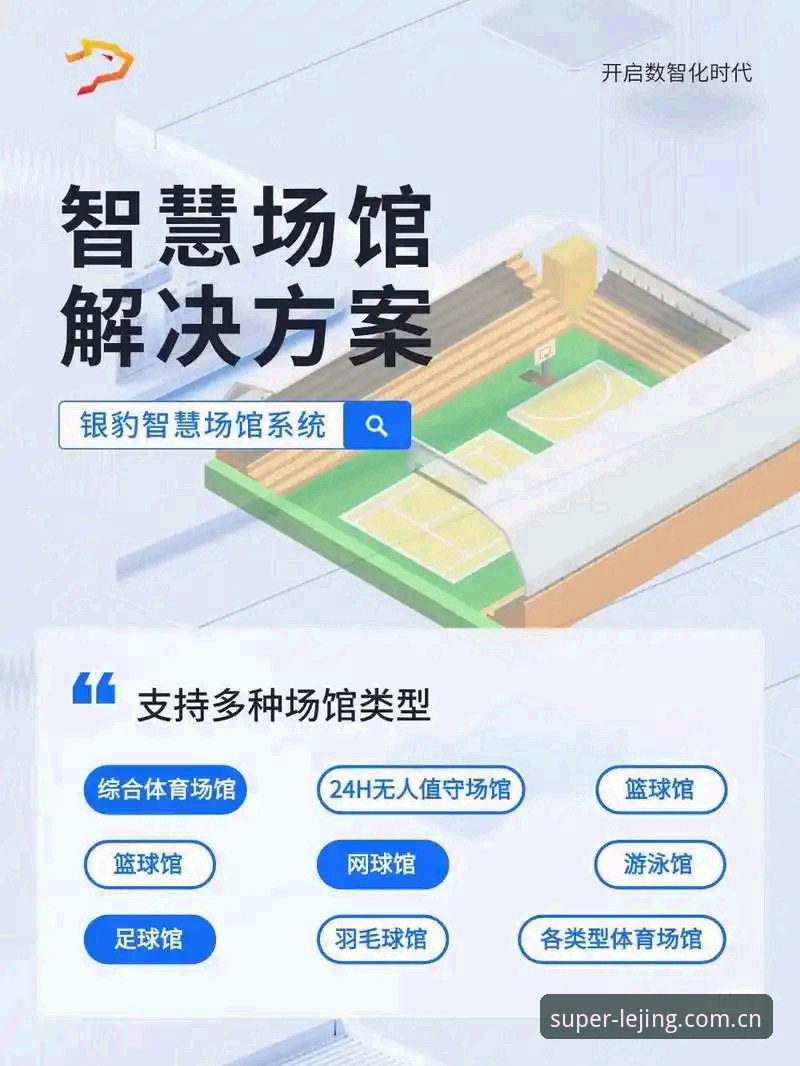 乐竞体育官网 乐竞体育平台功能深度解析与实用指南