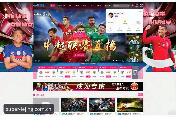 乐竞体育平台 vs 传统竞技平台：最新乐竞官网如何用数据重塑投注体验？