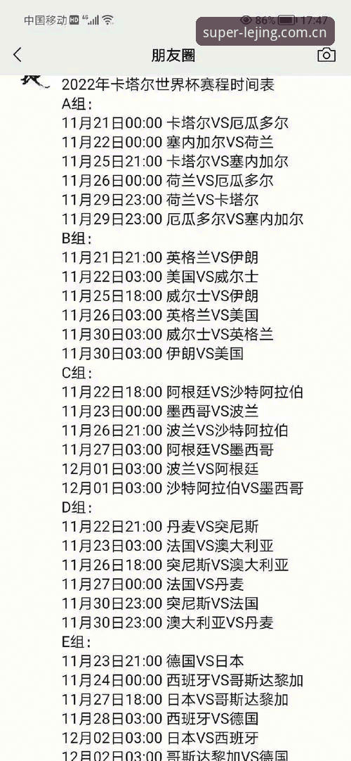 乐竞体育投注2026最新版本 世界杯观赛签证难题完整解读:乐竞体育平台带你洞悉2026赛前困境